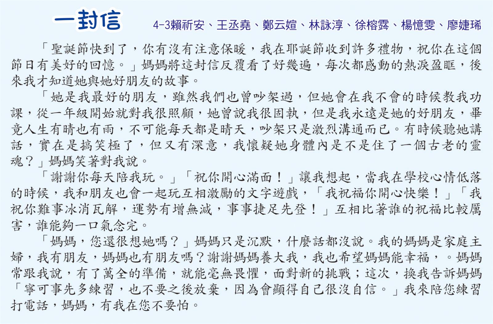 一封信，開新視窗
